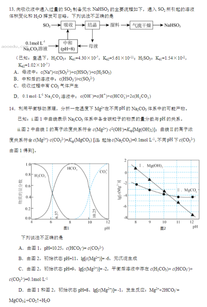 江苏常州联盟学校2024高三10月学情调研化学试题及答案