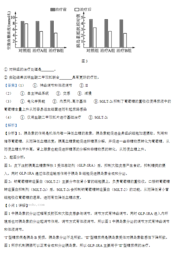 江苏常州联盟学校2024高三10月学情调研生物试题及答案