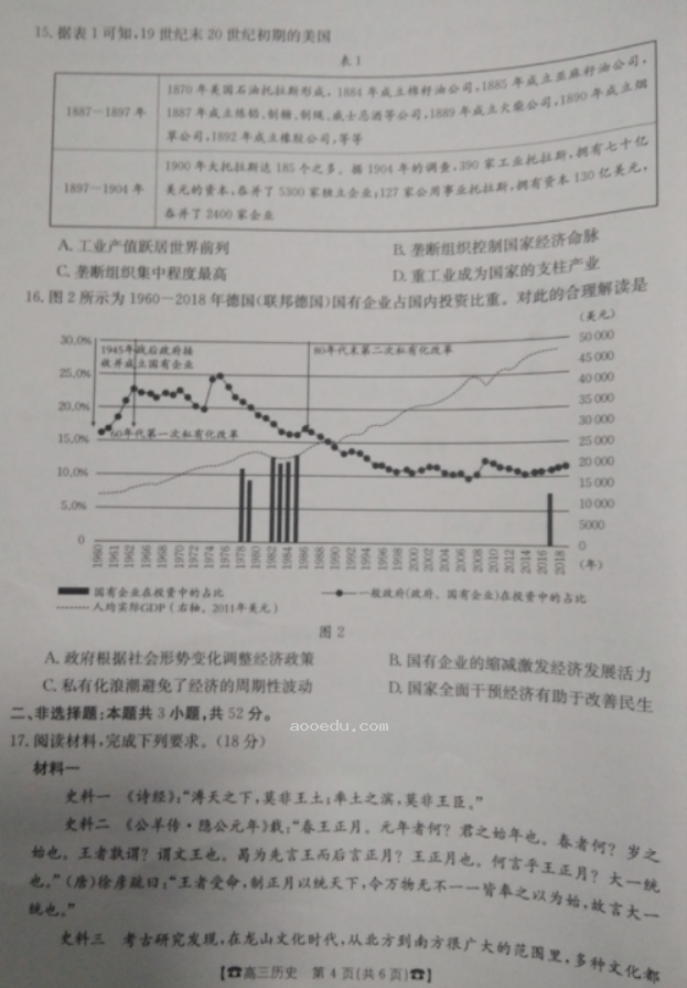 湖南金太阳2024高三10月联考历史试题及答案解析