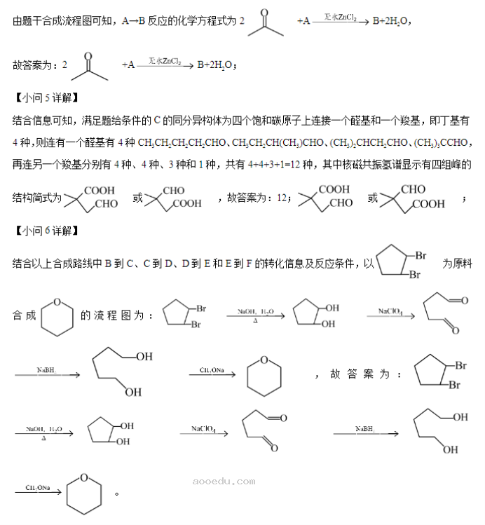 重庆拔尖强基联盟2024高三10月联考化学试题及答案解析