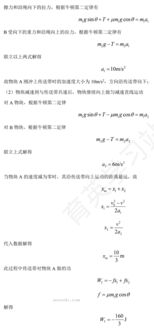 石家庄二中实验学校2024高三10月调研物理试题及答案解析