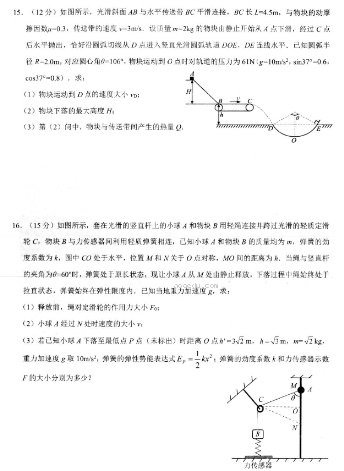 江苏高邮2024高三10月学情调研测试物理试题及答案解析