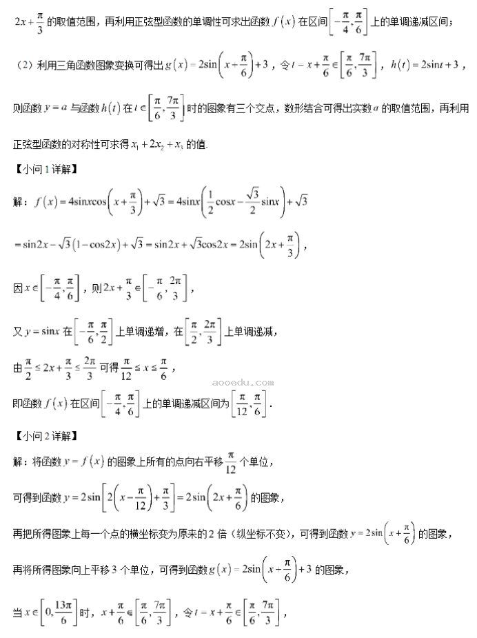 安徽六安一中2024高三第二次月考数学试题及答案解析