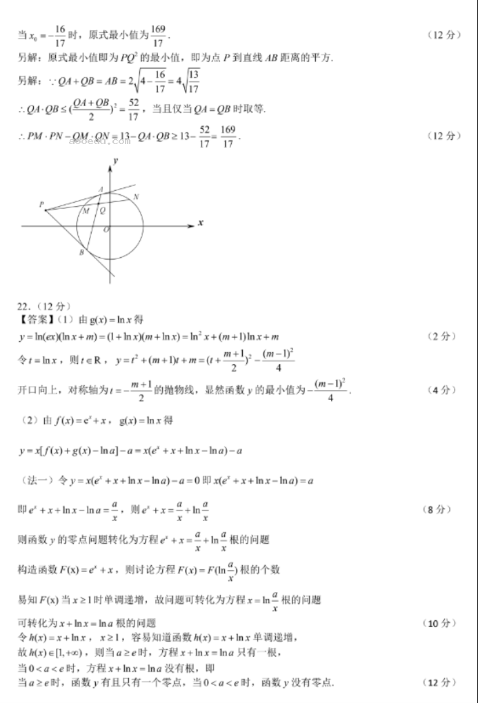 安徽示范高中培优联盟2024高二秋季联赛数学试题及答案