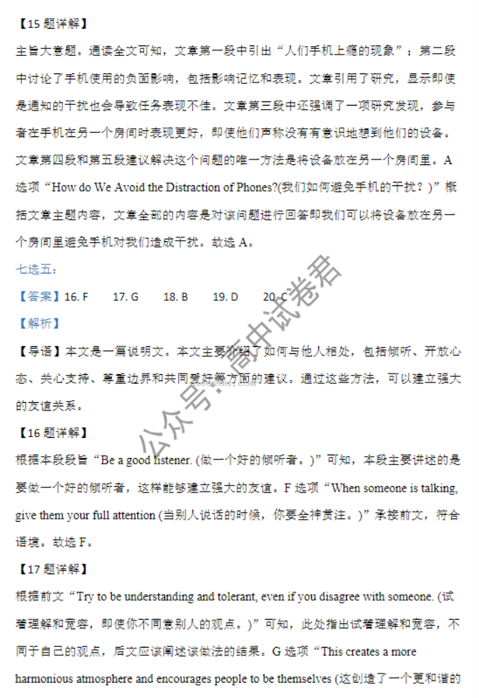 云南2024高三上学期10月质量检测(一)英语试题及答案解析