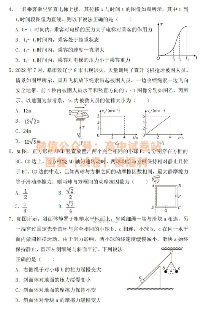 江西上饶一中2024高三10月月考物理试题及答案解析