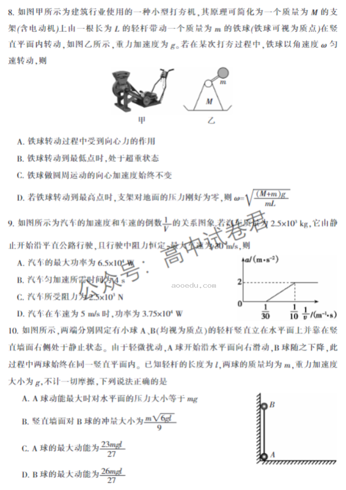 湖南郴州2024高三10月第一次质检物理试题及答案解析