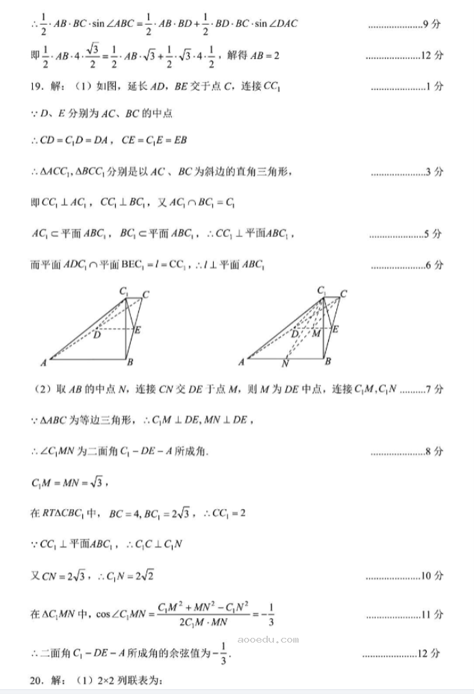 湖北腾云联盟2024高三10月联考数学试题及答案解析