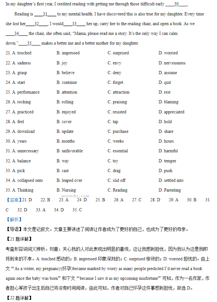 重庆拔尖强基联盟2024高三10月联考英语试题及答案解析