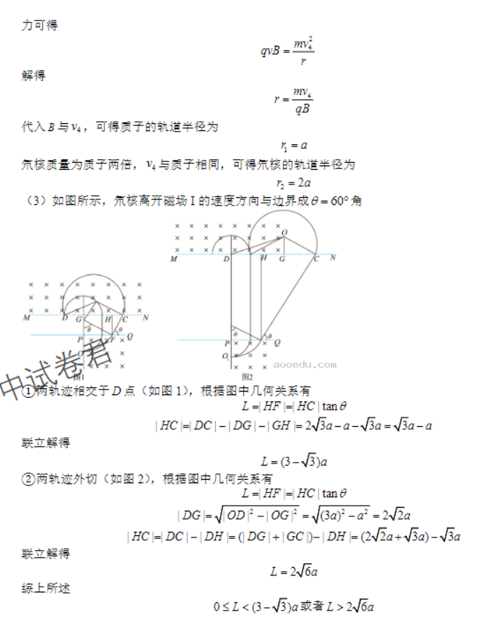 江西宜春宜丰中学创新部2024高三10月月考物理试题及答案