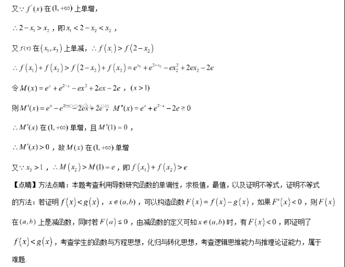 牡丹江二中2024高三第二次阶段性考试数学试题及答案解析