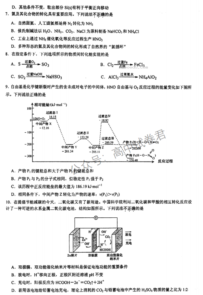 江苏泰州中学2024高三第一次质量检测化学试题及答案解析