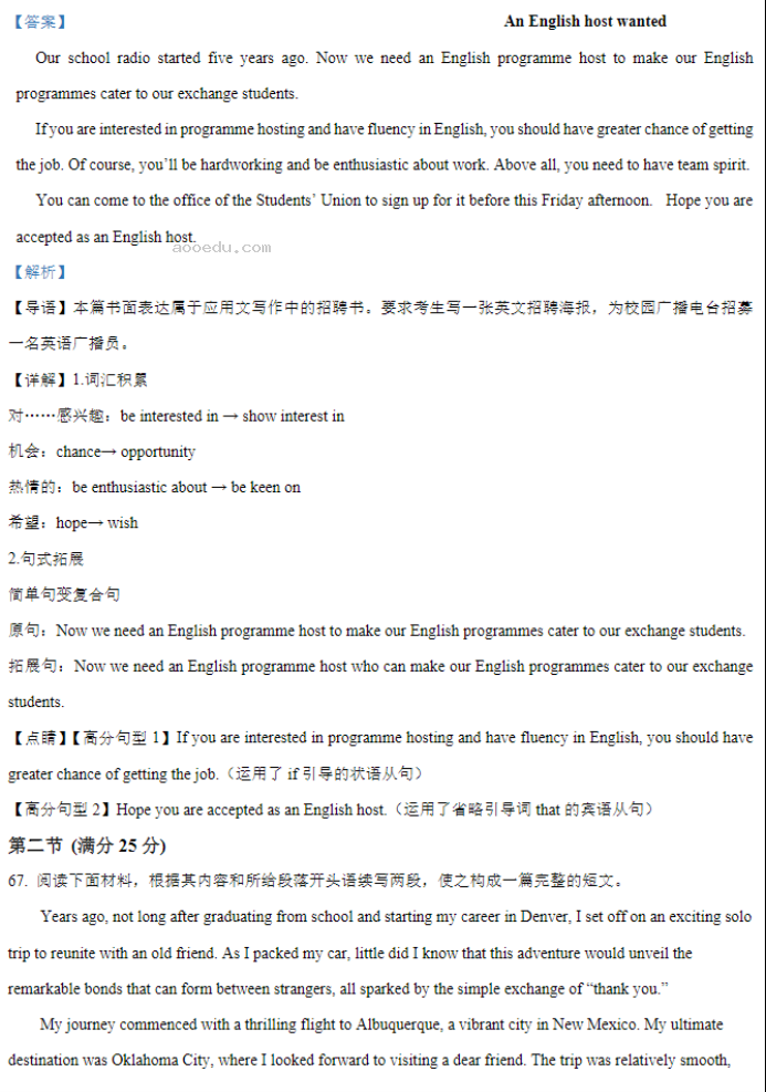 江苏常州联盟学校2024高三10月学情调研英语试题及答案