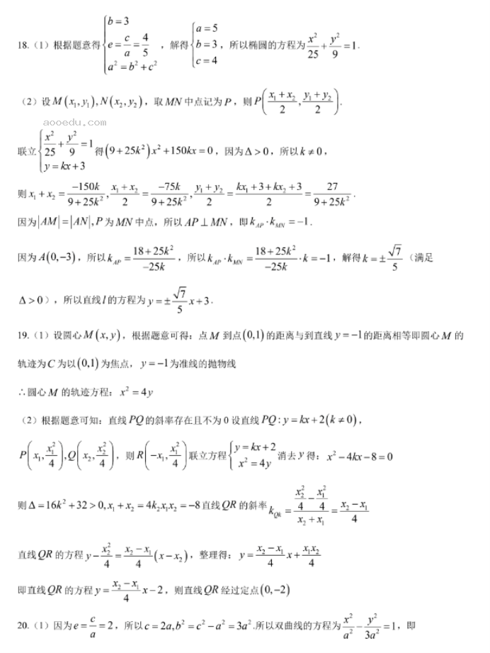 江苏徐宿2024高二上学期第一次联考数学试题及答案解析