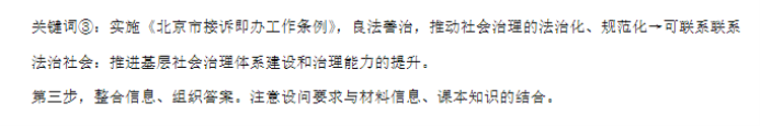 江苏海安高级中学2024高三10月月考政治试题及答案解析