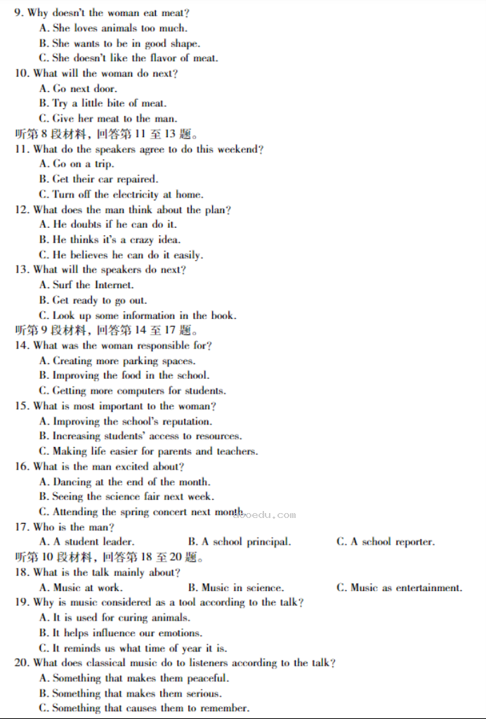 牡丹江二中2024高三第二次阶段性考试英语试题及答案解析