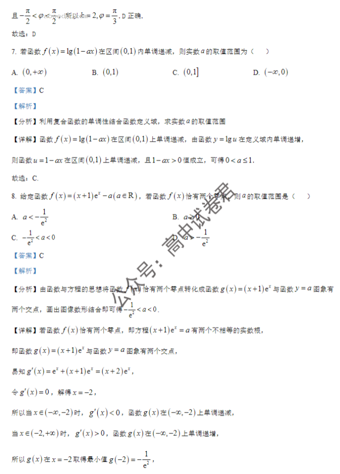 辽宁重点高中沈阳市郊联体2024高三10月月考数学试题及答案