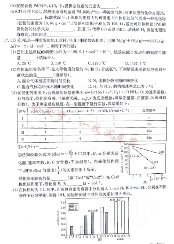 甘肃金太阳2024高三10月阶段检测化学试题及答案解析