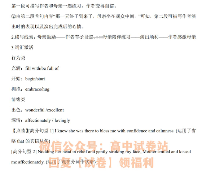 江西上饶一中2024高三10月月考英语试题及答案解析