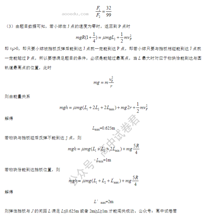 河南鹤壁高中2024高三第二次模拟考物理试题及答案解析