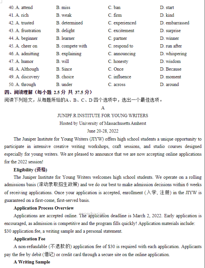 北师大实验学校2024高三第一阶段评估英语试题及答案解析