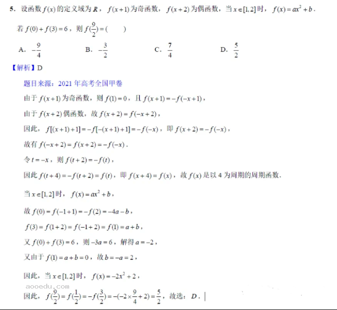 2023上海交通大学强基计划校测数学试题及答案解析