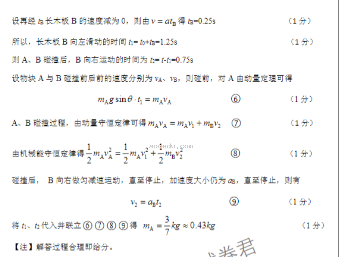 河南洛许平济四市联考2024高三一测物理试题及答案解析