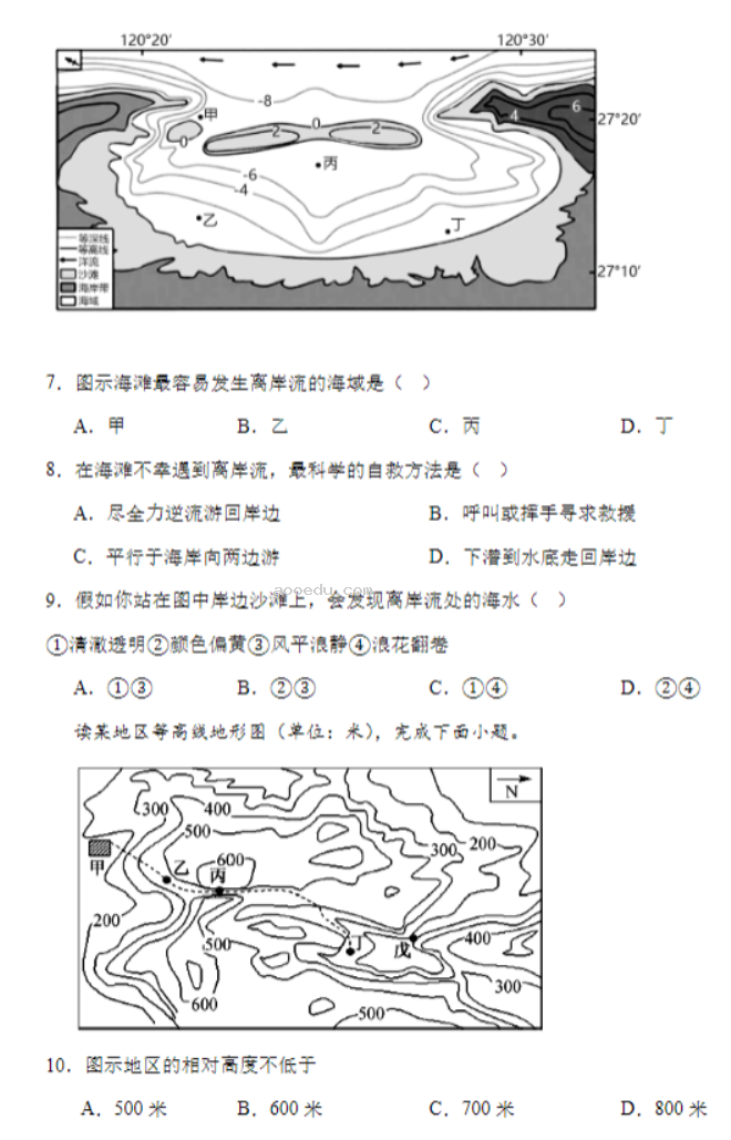 河南鹤壁高中2024高三第二次模拟考地理试题及答案解析