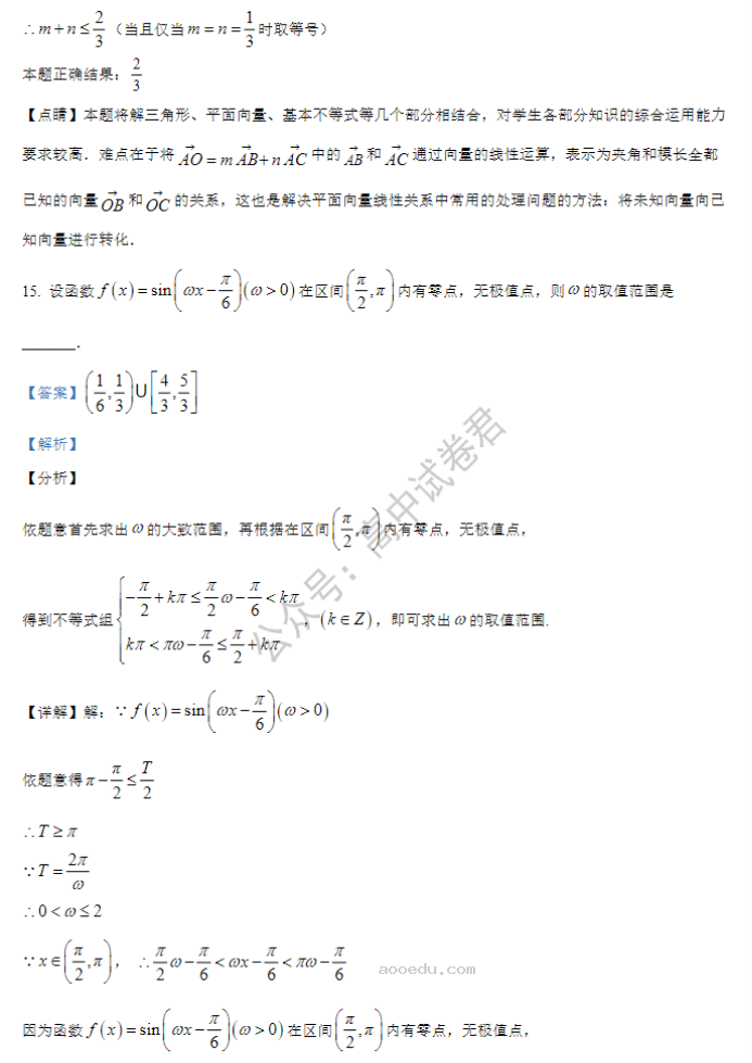 河南鹤壁高中2024高三第二次模拟考数学试题及答案解析