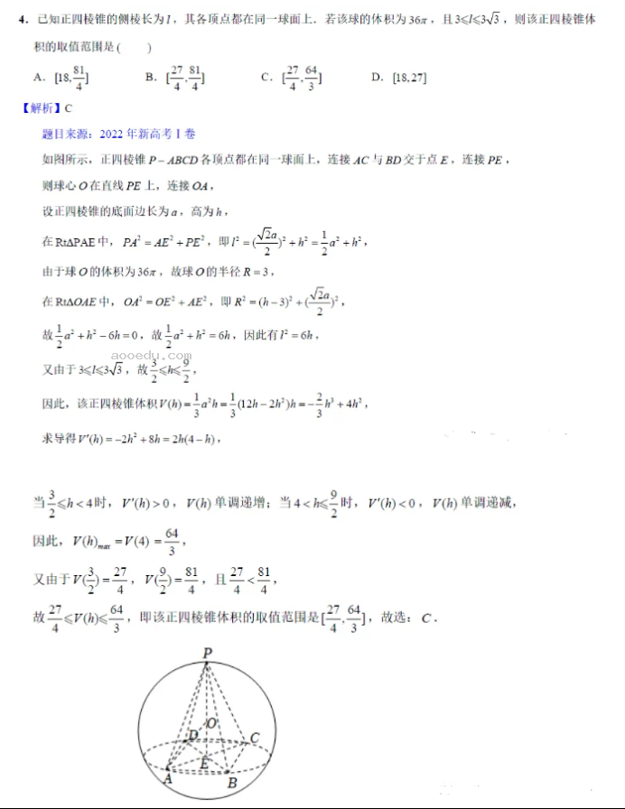 2023上海交通大学强基计划校测数学试题及答案解析