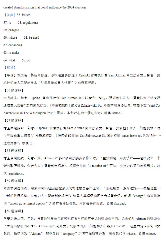 江苏常州联盟学校2024高三10月学情调研英语试题及答案