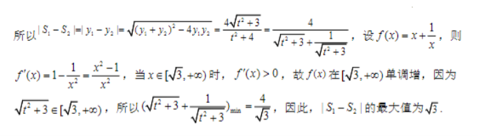 江西宜春宜丰中学创新部2024高三10月月考数学试题及答案