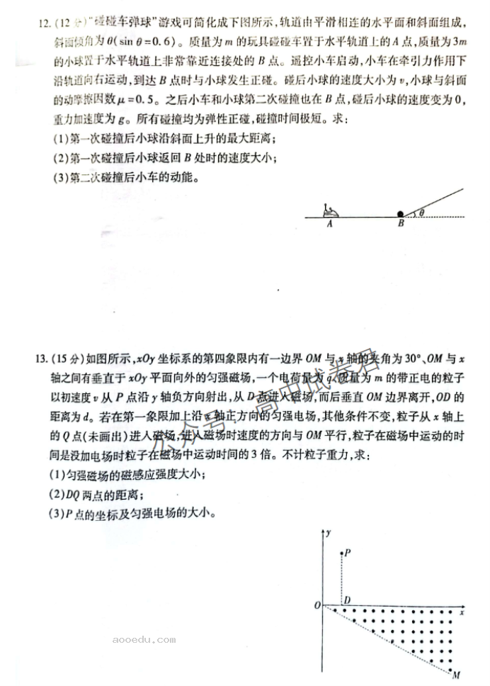 广西2024新高三毕业班10月摸底测试物理试题及答案解析