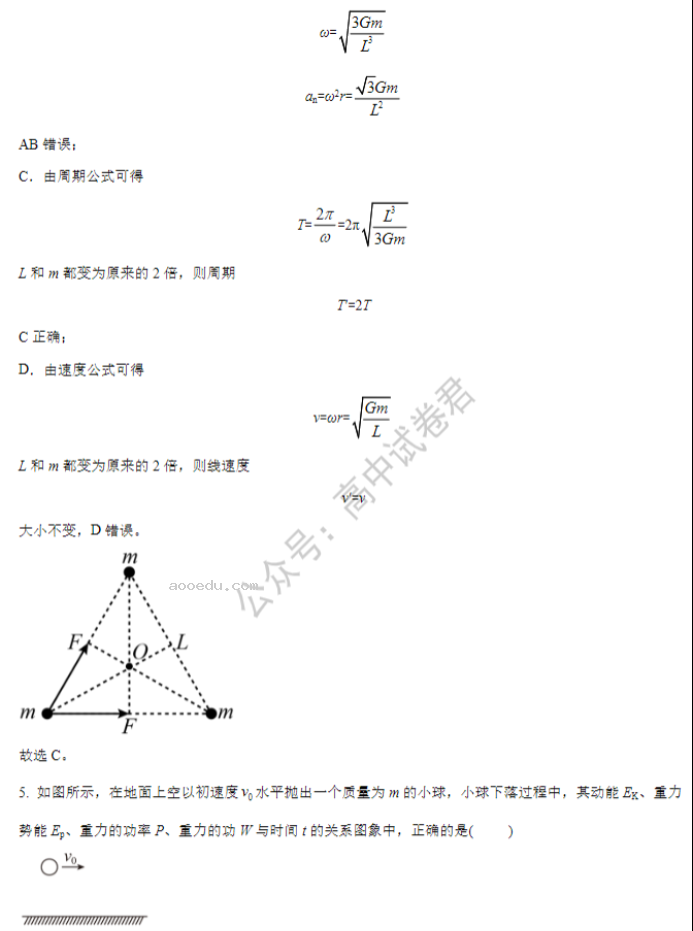 河南鹤壁高中2024高三第二次模拟考物理试题及答案解析