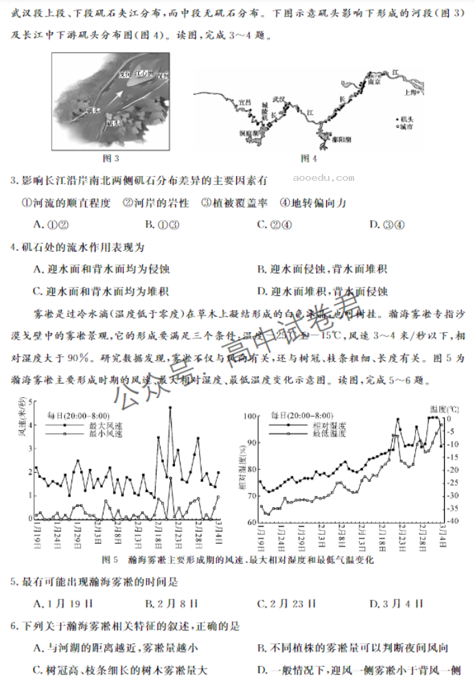 广西北海市2024高三第一次模拟考地理试题及答案解析