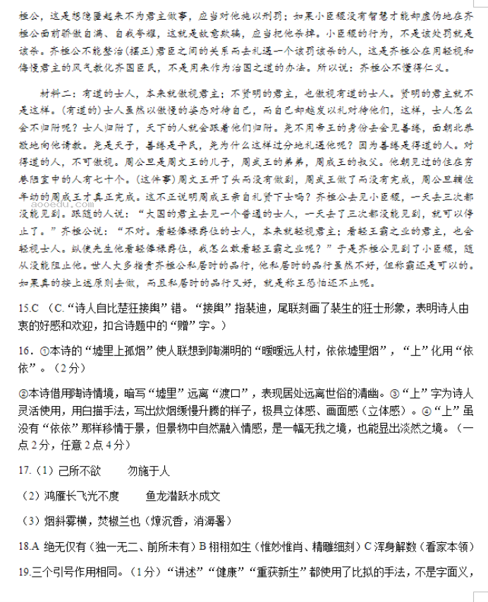 安徽六安一中2024高三第二次月考语文试题及答案解析