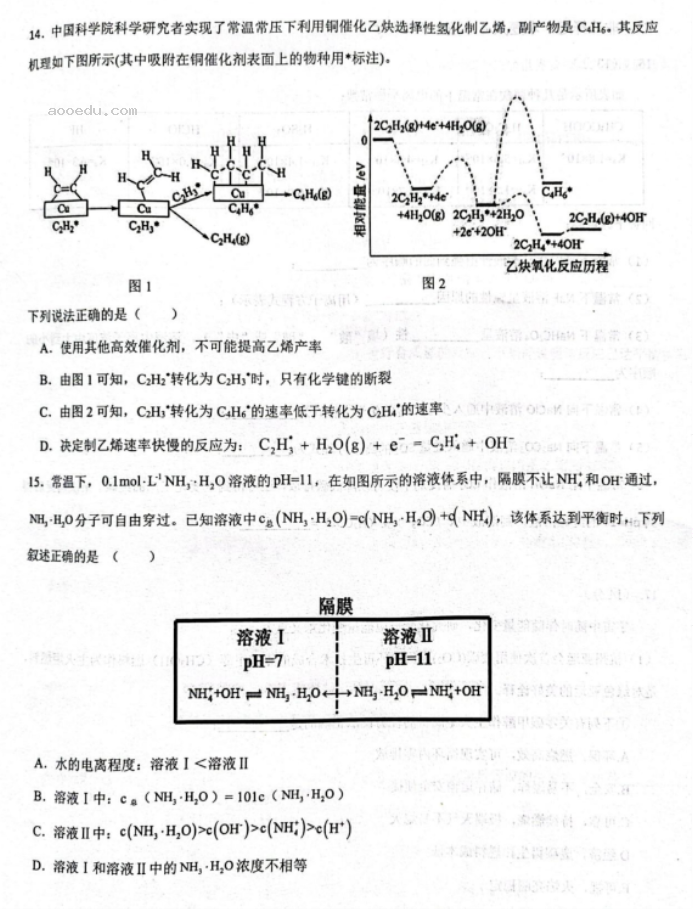 湖北云学新高***2024高二10月联考化学试题及答案解析