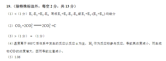 湖北重点高中智学联盟2024高三10月联考化学试题及答案