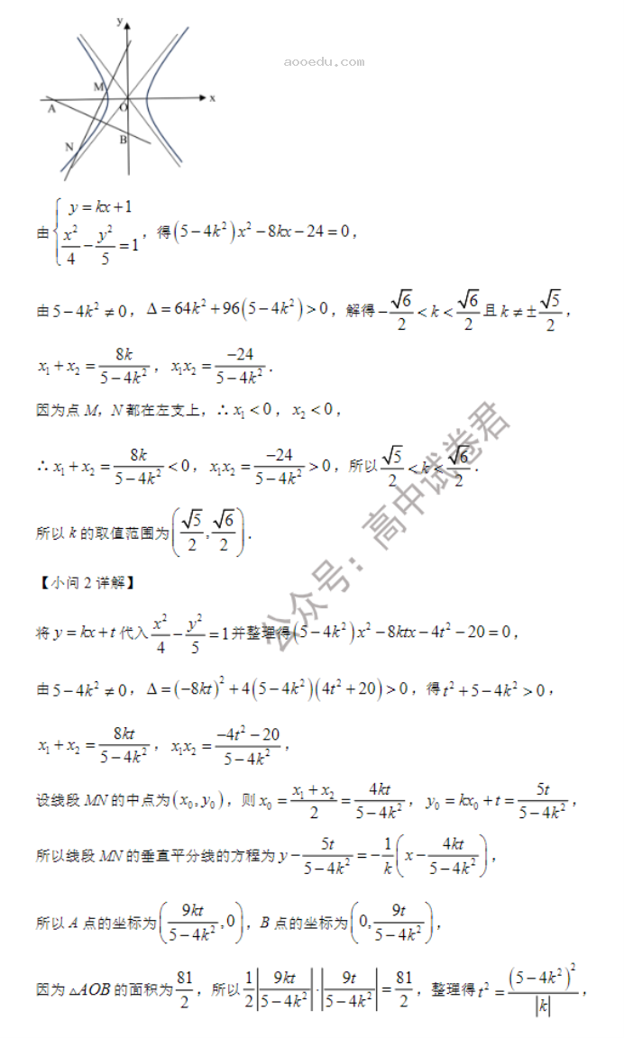 黑龙江哈师大附中2024高三第二次调研数学试题及答案解析