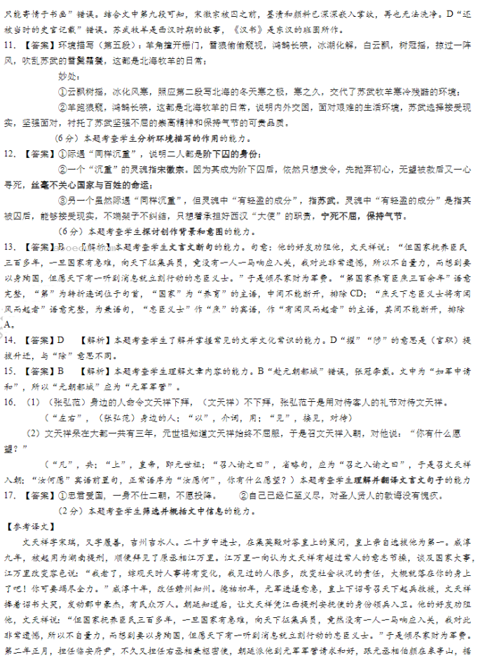 四川省江油中学2024高三10月月考语文试题及答案解析