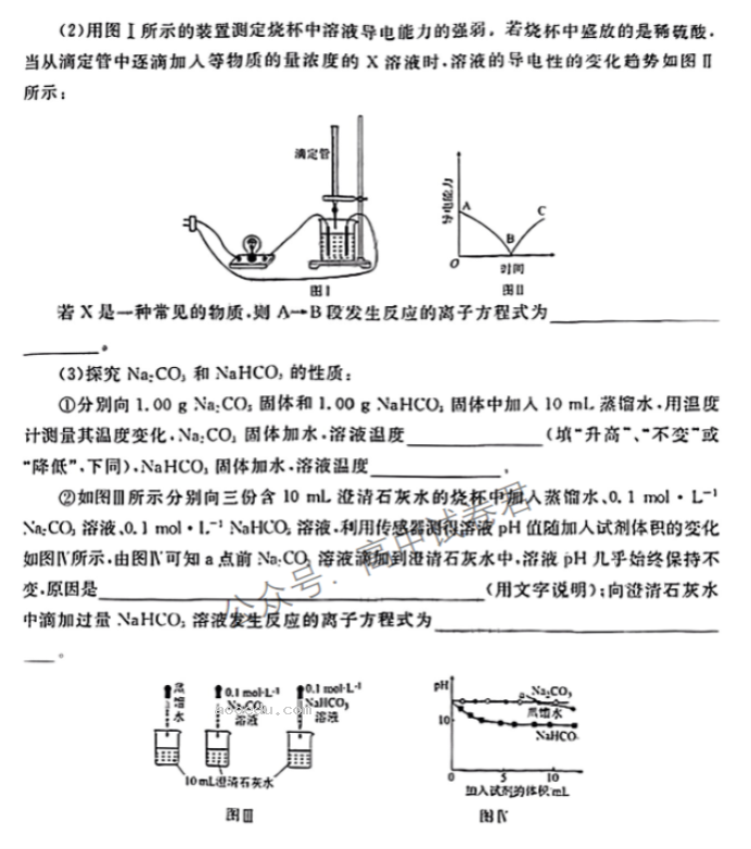 广东衡水金卷2024高三10月大联考化学试题及答案解析