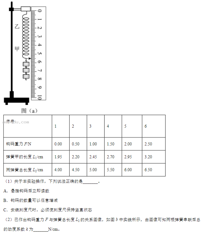 江苏常州联盟学校2024高三10月学情调研物理试题及答案