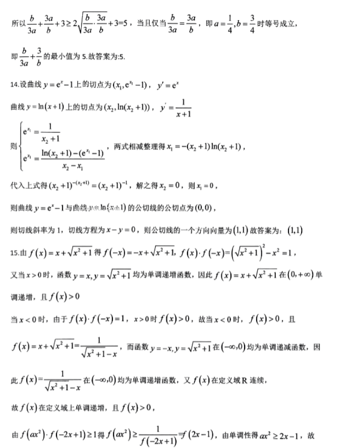 河南南阳一中2024高三第三次月考数学试题及答案解析