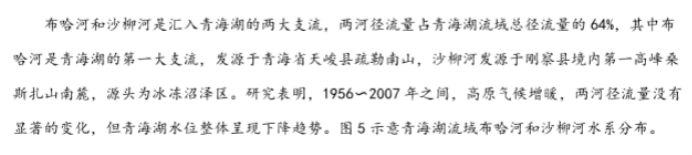 湖北重点高中智学联盟2024高三10月联考地理试题及答案