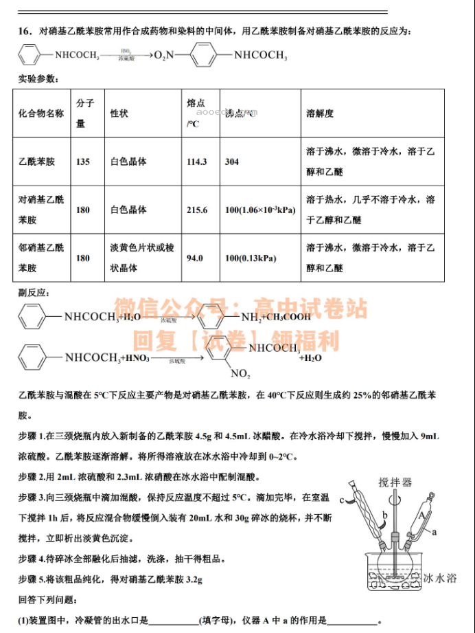 江西丰城中学2024高三上学期10月段考化学试题及答案解析