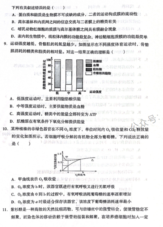 云南2024高三上学期10月质量检测(一)生物试题及答案解析