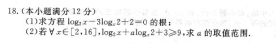 广东衡水金卷2024高三10月大联考数学试题及答案解析