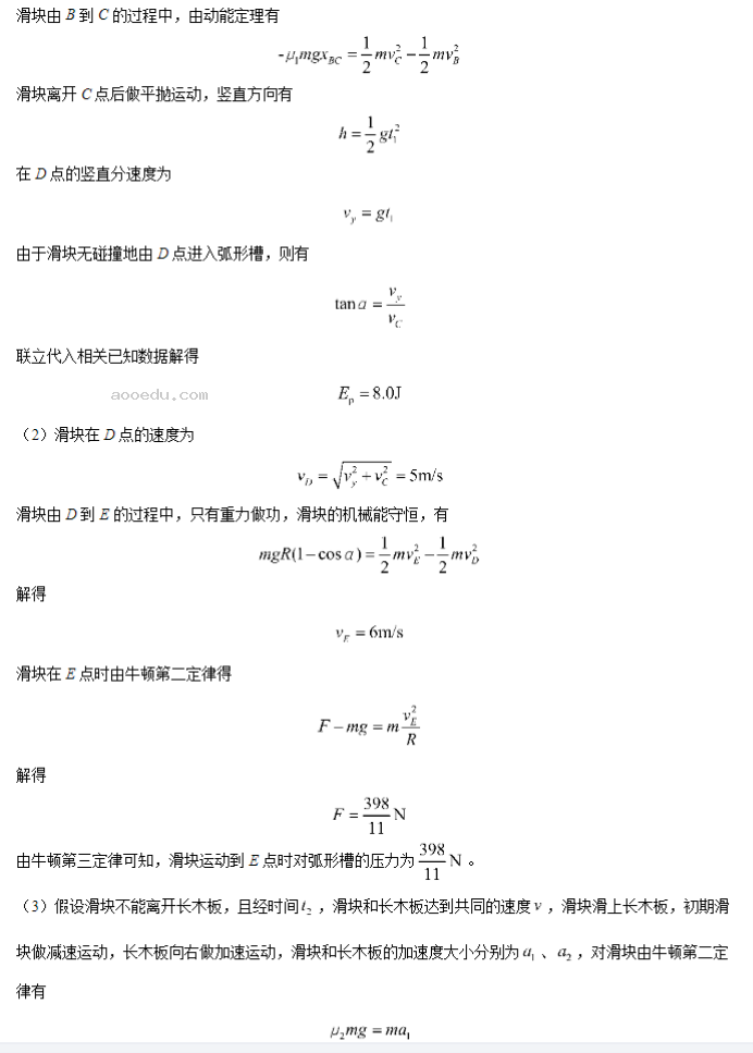 安徽六安一中2024高三第二次月考物理试题及答案解析