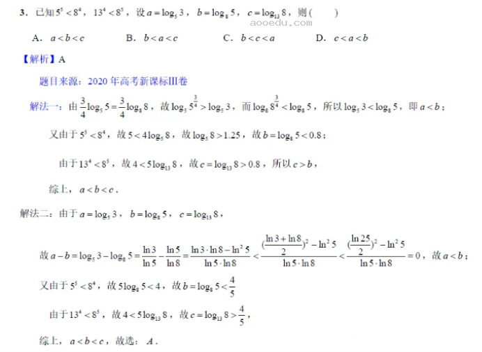 2023上海交通大学强基计划校测数学试题及答案解析