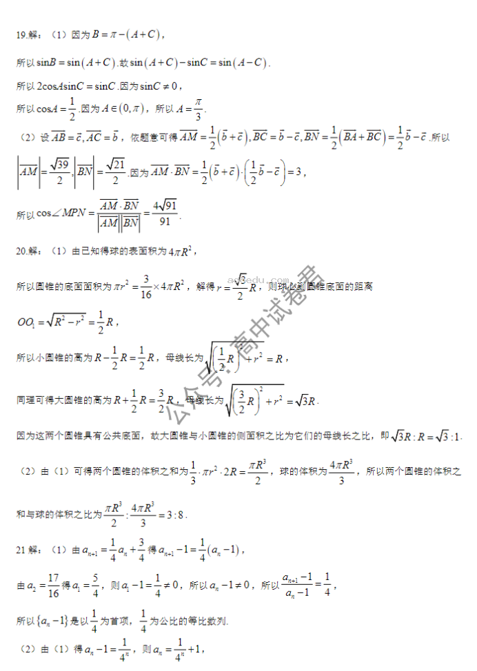 山西大同一中2024高三上学期10月月考数学试题及答案解析